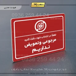 پلاک لیزری لطفاً در انتخاب خود دقت کنید مرجوعی و تعویض نداریم - تصویر 16
